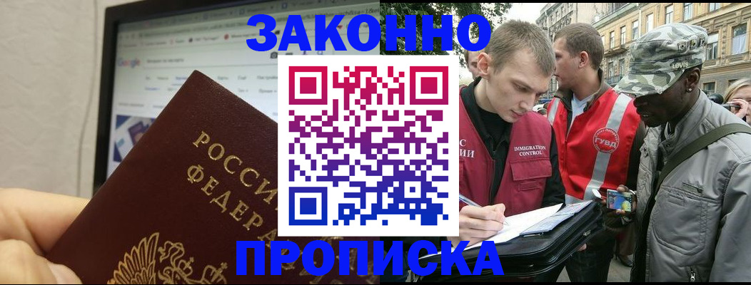 временная регистрация 2025 в Чувашии