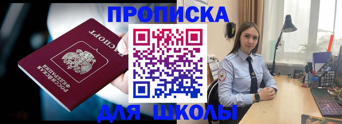 прописка в Чувашии