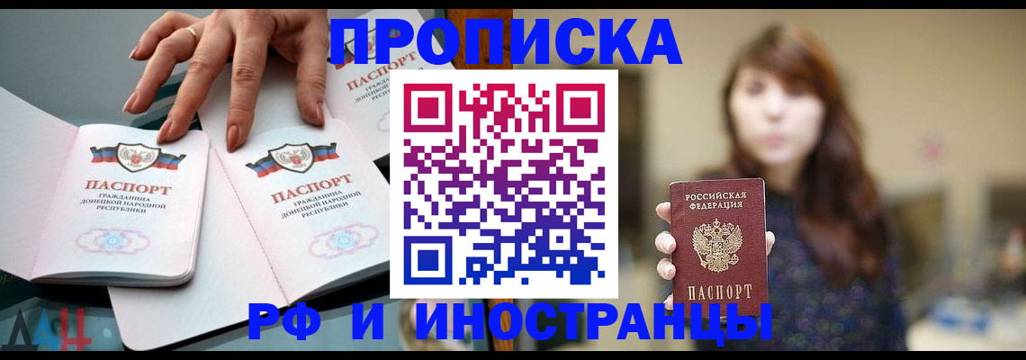 временная прописка в Чувашии