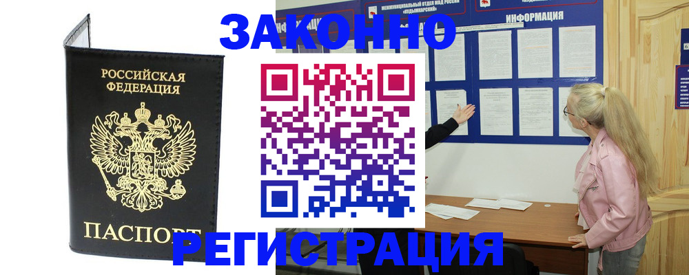 прописка паспорт в Чувашии